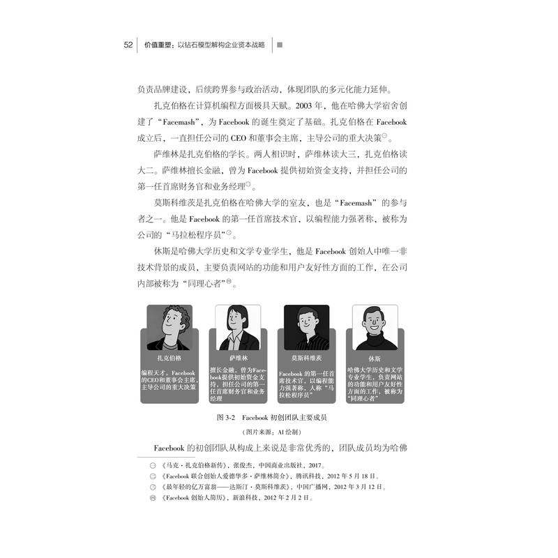 价值重塑：以钻石模型解构企业资本战略 国金证券资本咨询总部 机械工业出版社 正版书籍 新华书店旗舰店文轩官网,淘宝优惠券,粉丝福利购,淘宝优惠卷