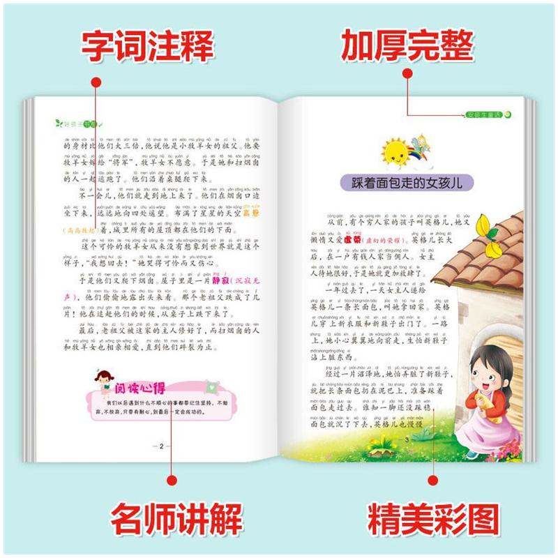全套4册安徒生童话全集童话故事书 新华文轩旗舰儿童文学