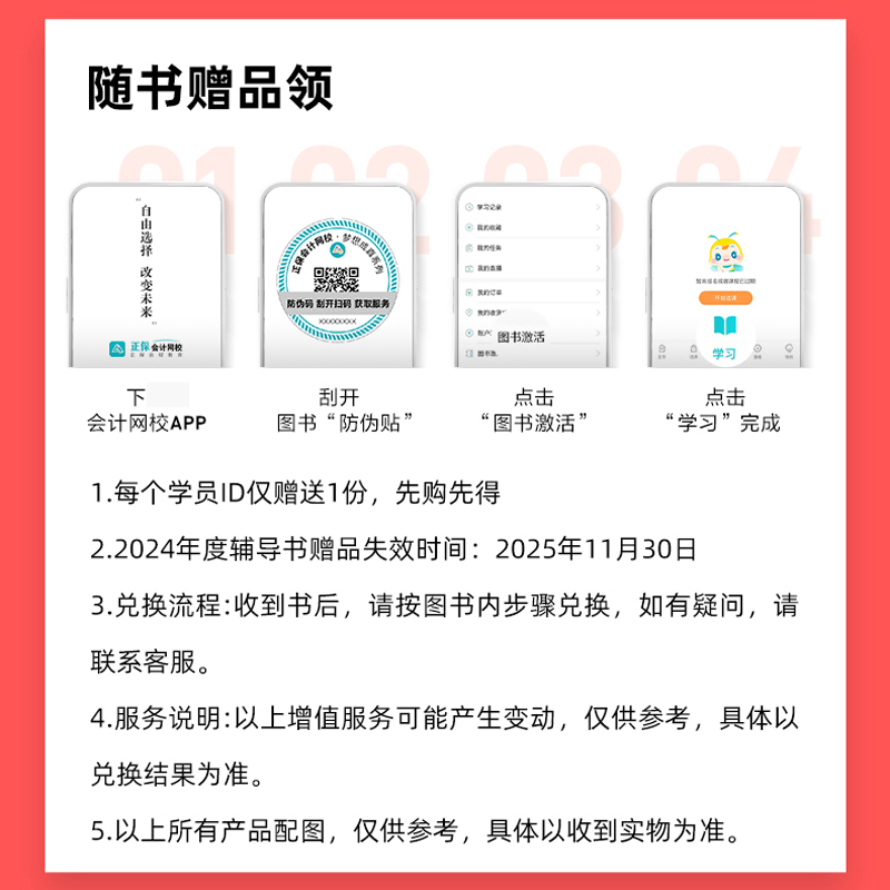 【正保教辅】梦想成真2024年涉税服务相关法律应试指南 注册税务师注税考试讲义资料用书籍 可搭历年真题题库习题必刷550题教材 - 图2