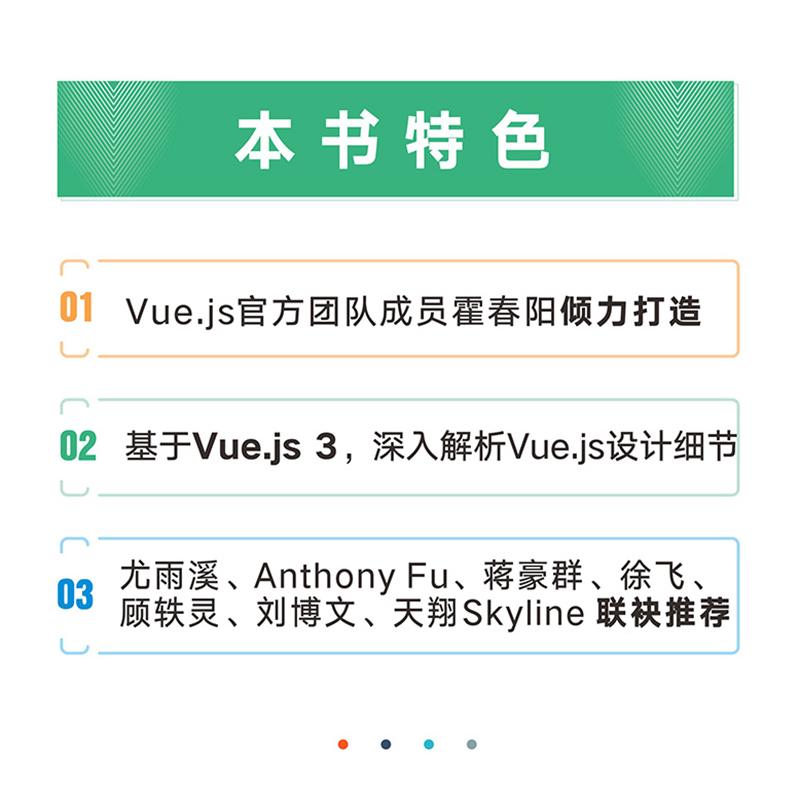 Vue.js设计与实现 霍春阳HcySunYang 深入浅出Vue.js3前端开发实战Vue.js3.0 Js前端框架从入门到精通计算机网络程序开发教程书籍 - 图1