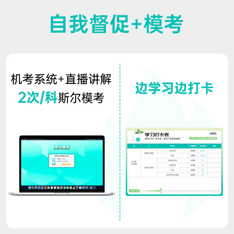 斯尔教育2024年cpa经济法斯维导图 注册会计师考试经济法思维考点 可搭只做好题打好基础章节练习题库历年真题注会官方教材轻1一 - 图1