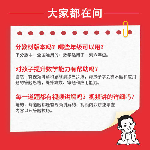 2027版一本数学思维训练阅读100篇一二三年级四五六年级上册下册数学专项训练计算题举一反三小学拓展思维逻辑专项训练一本旗舰店 - 图3