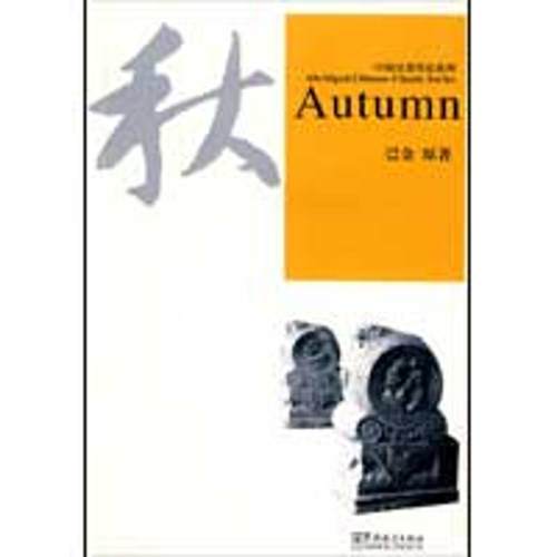 【新华文轩】秋施光亨，卢晓逸改写，注解正版书籍小说畅销书新华书店旗舰店文轩官网华语教学出版社-图0