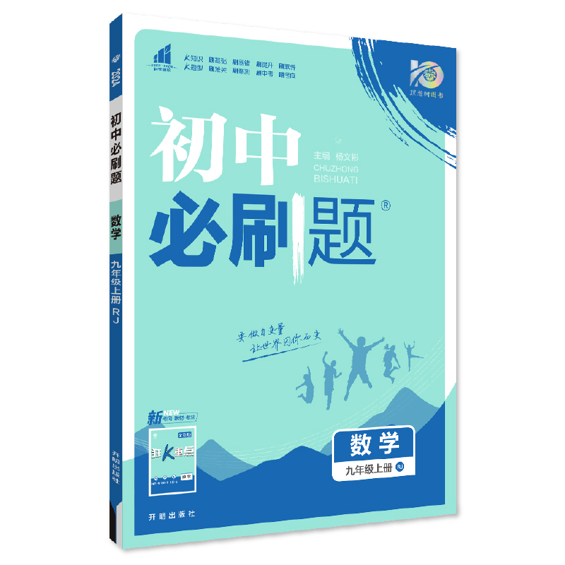 全套任选2024初中必刷题下册上册七年级八.九.年级数学语文英语物理政治历史地理生物会考七下人教北师资料试卷练习题册初一必刷题