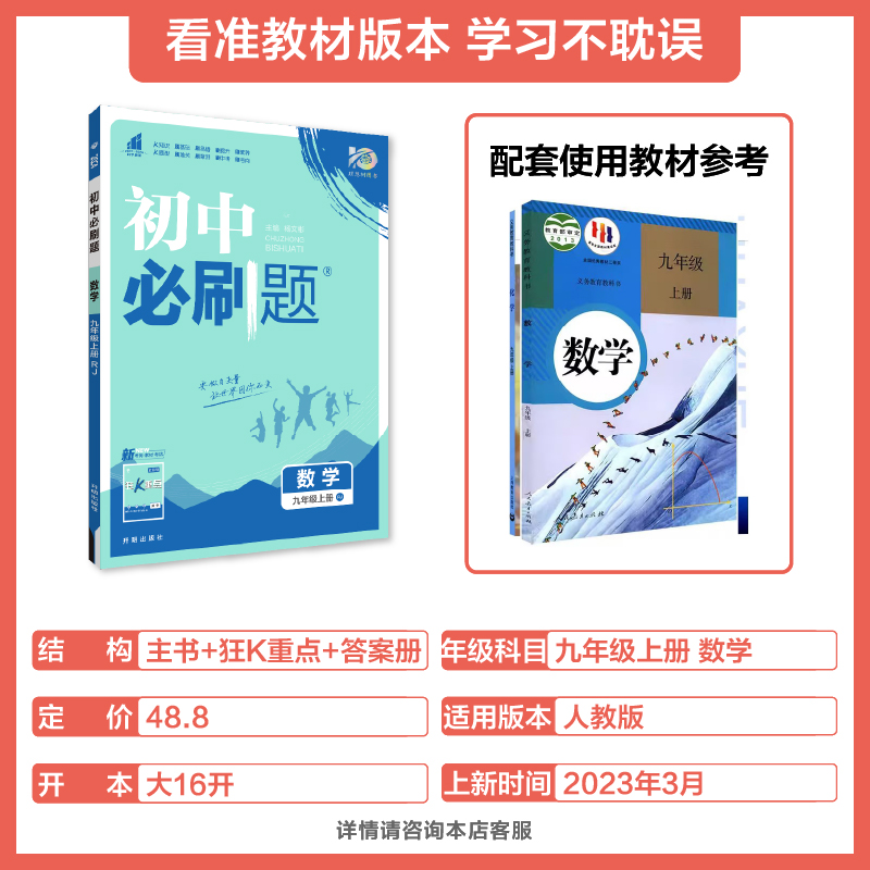 任選2024版初中必刷題七八九年級上冊下冊語文數學英語物理生物化學歷史地理道法初一二三小四門同步練習題七上八上九上教輔資料書_新華文軒旗艦_書籍/雜志/報紙
