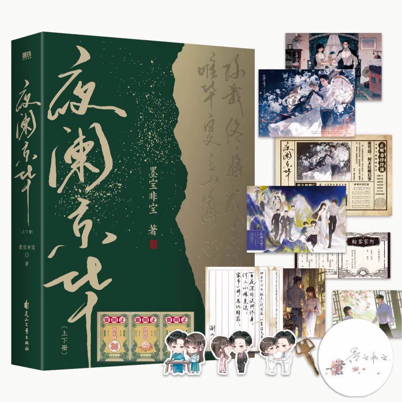 【墨宝非宝13册任选】在暴雪时分 吴磊赵今麦 夜阑京华 江南老 十二年故人戏 一厘米的阳光 归路 至此终年 很想很想你 言情小说书 - 图3