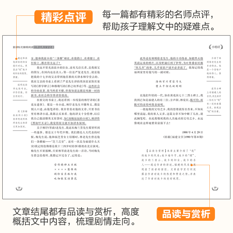 冰心三部曲全套3册 小桔灯寄小读者繁星春水原著正版完整版无障碍阅读经典名著小学生三四五六年级课外书书籍儿童文学经典书故事书 - 图1