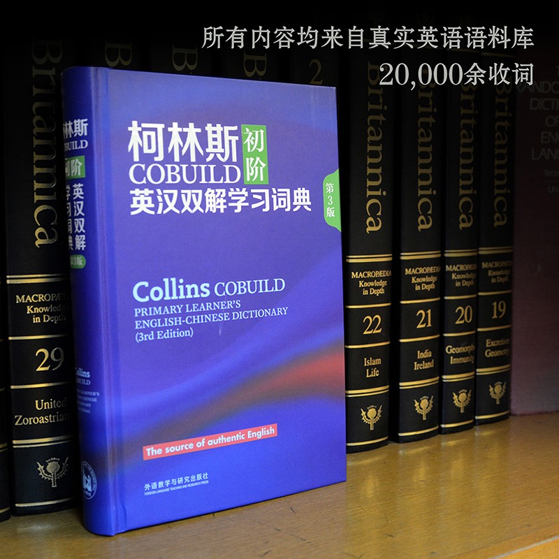 柯林斯COBUILD初阶英汉双解学习词典第3版英语学习词典字典学生实用词典适用英语辞典工具书中阶英汉双解学习词典外研社-图0