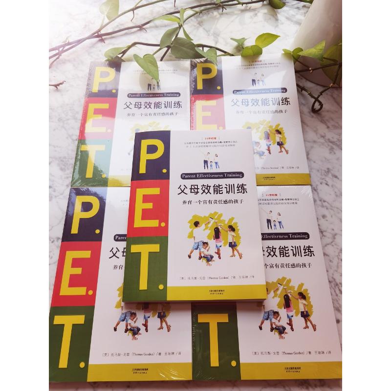 PET父母效能训练手册 21世纪版 养育一个富有责任感的孩子 P.E.T父母效能训练 父母培训课程 亲子家教儿童叛逆期教育训练书籍 正版 - 图1