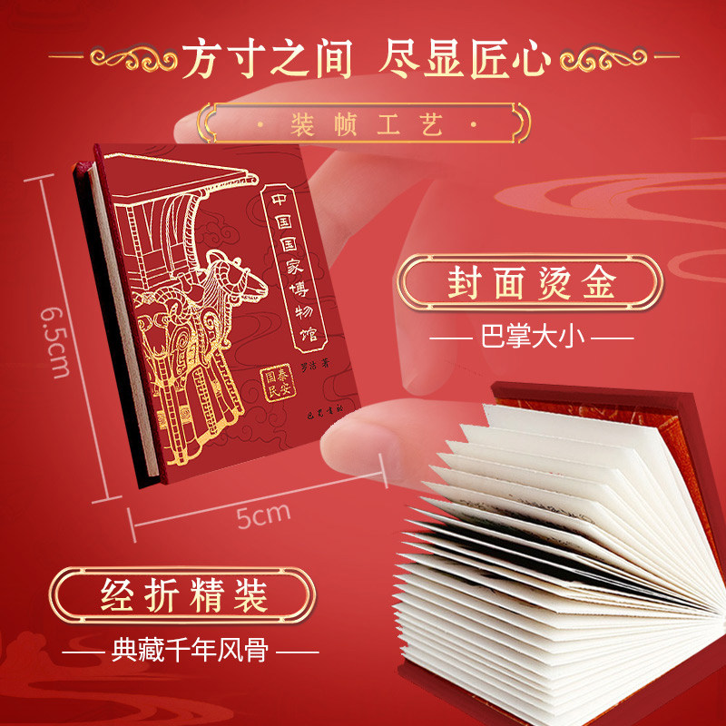 博物馆小小书冰箱贴款 好运许愿文创周边冰箱贴逛展 山西故宫南京博物院上海陕西历史中国国家浙江湖北省苏州博物馆文物国宝书籍