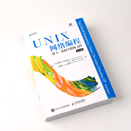 UNIX网络编程卷1.套接字联网API(第3版)网络编程与开发技术UNIX环境编程现代操作系统概念书籍人民邮电出版社新华文轩正版书籍-图0