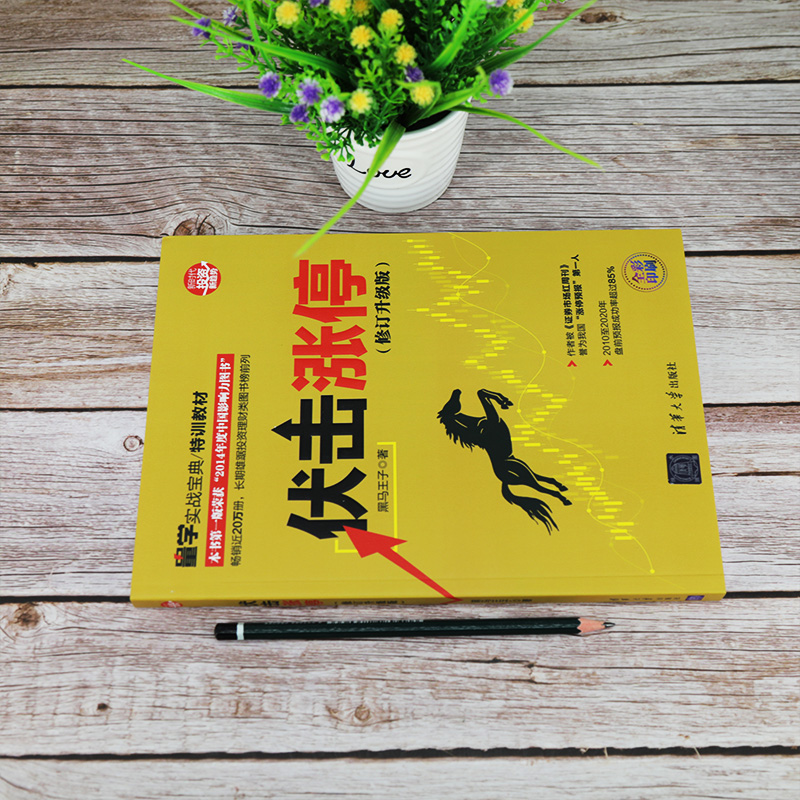 黑马王子作品5册套装 黑马王子 经济日报出版社 等 正版书籍 新华书店旗舰店文轩官网,淘宝优惠券,粉丝福利购,淘宝优惠卷