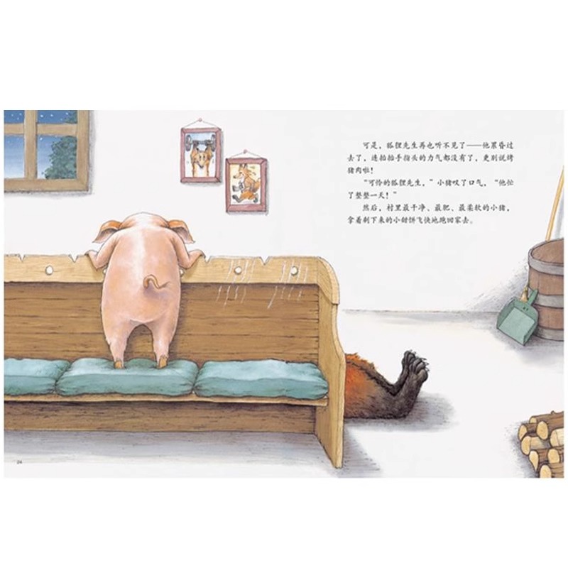 【新华文轩】我的幸运一天 幽默寓言绘本 趣味剧情领悟生活处世小智慧 4-8岁幼儿园中班至小学二年级思维启迪课外读物