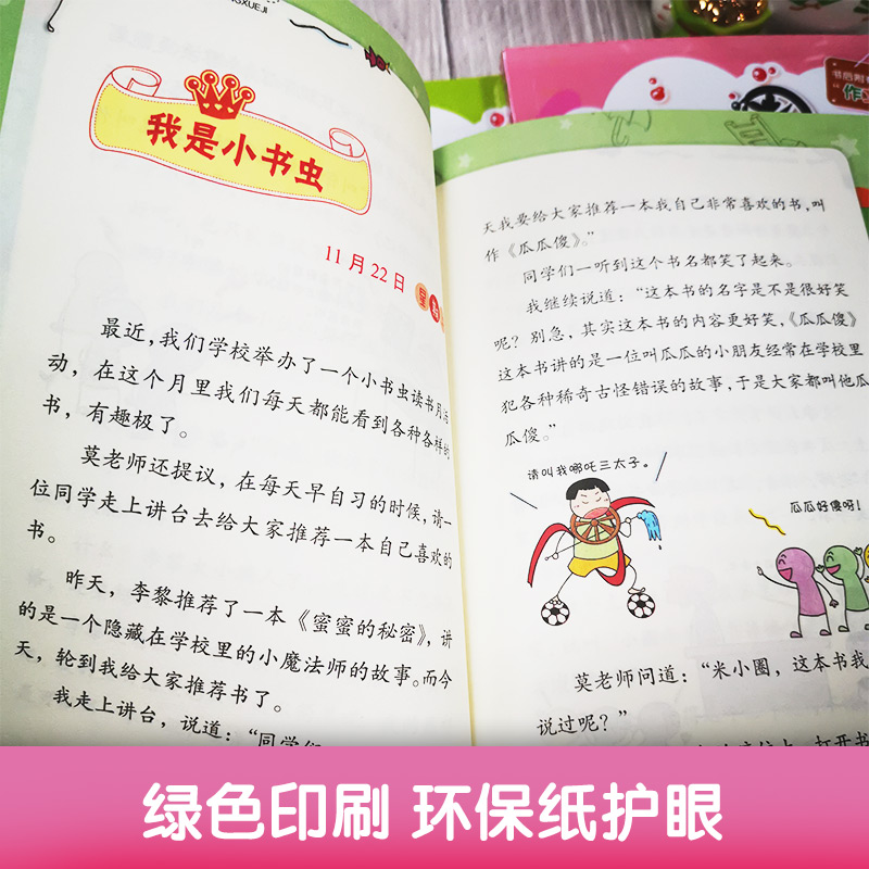 新版 米小圈三年级全套米小圈全套儿童漫画书小学生课外阅读书籍米小圈上学记三年级课外书读物儿童书籍 米小圈官方旗舰店新华书店