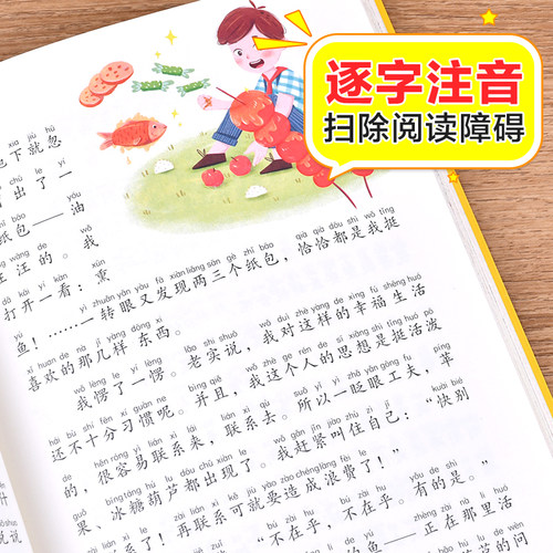 宝葫芦的秘密注音版 小学语文课外阅读经典书目 张天翼著儿童文学名家名作带拼音一二三年级小学生必课外阅读书籍低年级读物寒暑假 - 图1