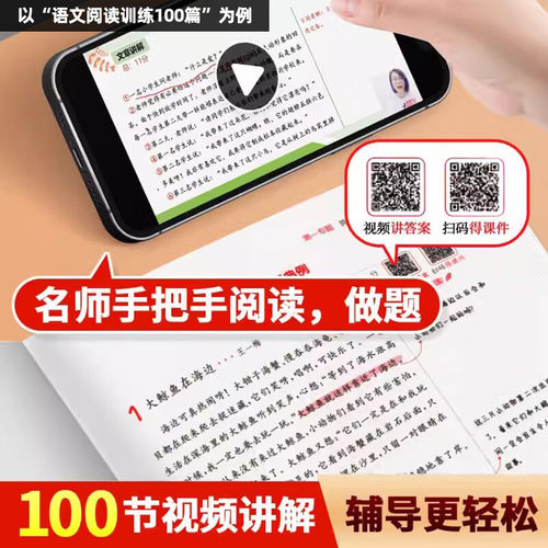 2026一本阅读理解小学语文一本阅读训练100篇一百篇三年级二四年级五年级六年级真题理解专项训练书寒假衔接人教版一本通官方旗舰 - 图2