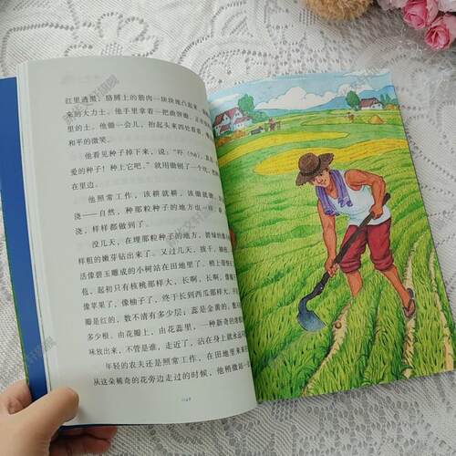 2026春四川典耀共读阅美书湘中华草原三年级必读书目阳台上的西西青草湾精编版孙悟空在我们村里下次开船港昆虫漫话虫虫奇遇记暮色 - 图0