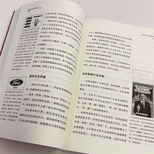 【樊登读书推荐】商战 经典重译版 市场营销战略管理定位系列丛书 企业管理书籍营销类正版书籍 特劳特经典丛书 新华文轩书店官网 - 图2