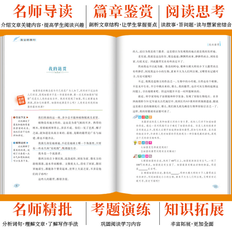全套4册十万个为什么四年级必读课外书快乐读书吧四年级下册看看我们的地球灰尘的旅行人类起源的演化过程小学生无障碍人教版正版