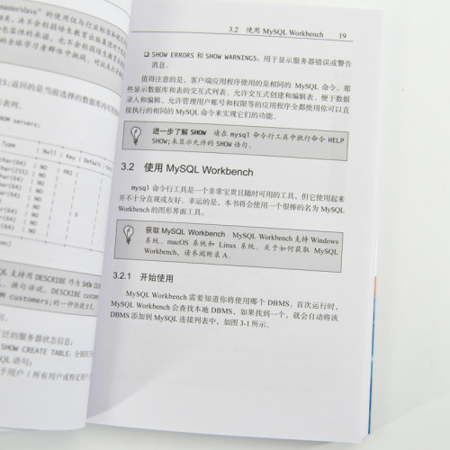 MySQL必知必会 第2版新版 高性能mysql指导指南mysql数据库优选宝典 数据库控制语言教材教程用书从入门到精通学习SQL语言正版书籍 - 图3