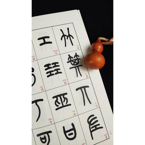 【新华文轩】王福厂书说文部首 艺文类聚金石书画馆 正版书籍 新华书店旗舰店文轩官网 浙江人民美术出版社 - 图1