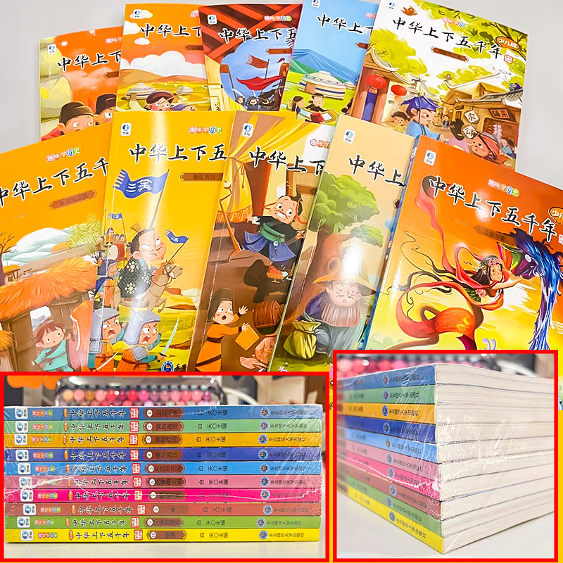 中华上下五千年全套10册正版小学生彩图注音版 一二三年级课外阅读书中国上下五千年历史故事书籍儿童版5000年故事轻松读懂历史