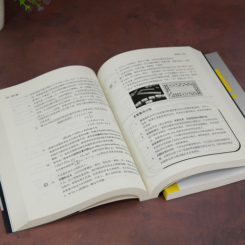 算法设计与分析基础(第3版详解版)(全2册) 全新算法分类方法 清晰一致连贯的思路 算法设计与分析基础教材 清华大学出版社正版书籍 - 图3