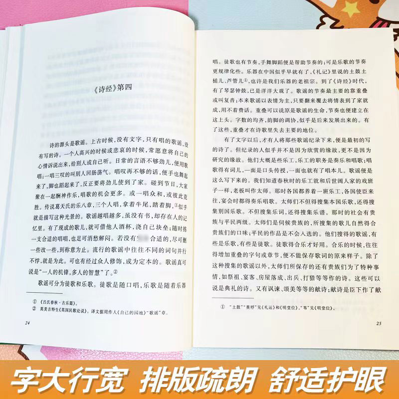 经典常谈 朱自清 语文阅读推荐 8八年级下册中国文学名著读物中小学生课外阅读书散文新华书店正版人民文学出版社钢铁是怎样炼成的 - 图1