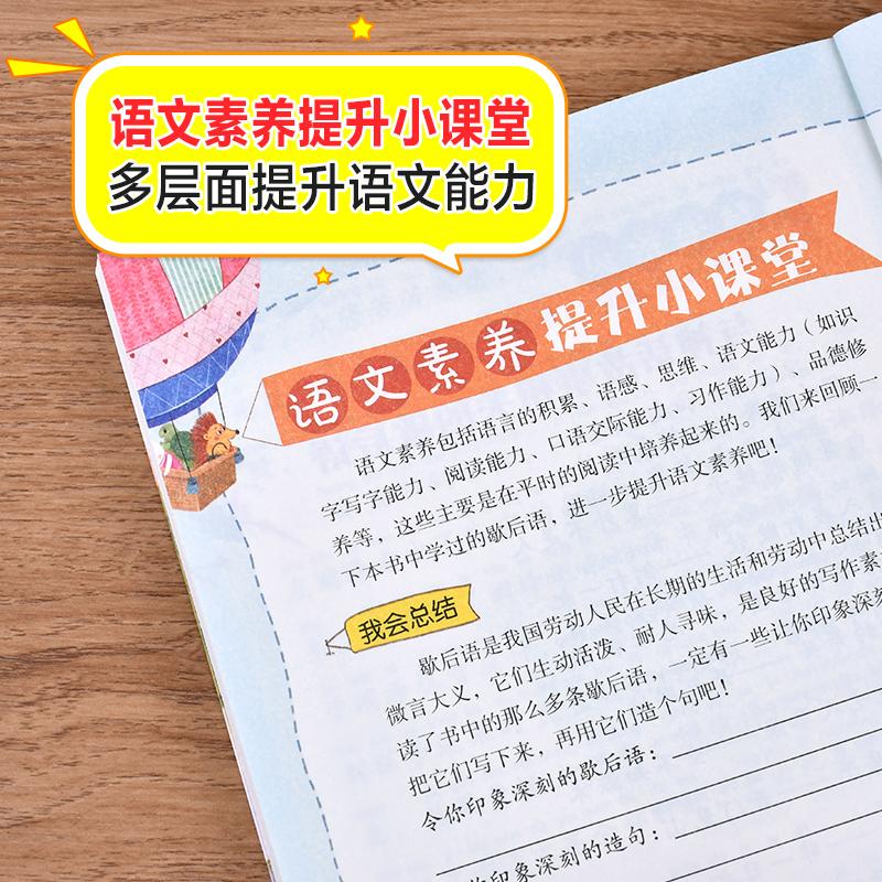 歇后语小学语文课外阅读经典丛书彩图注音版低年级读物一二年级课外书小学生必课外阅读书籍带拼音儿童文学寒暑假阅读书目正版-图2