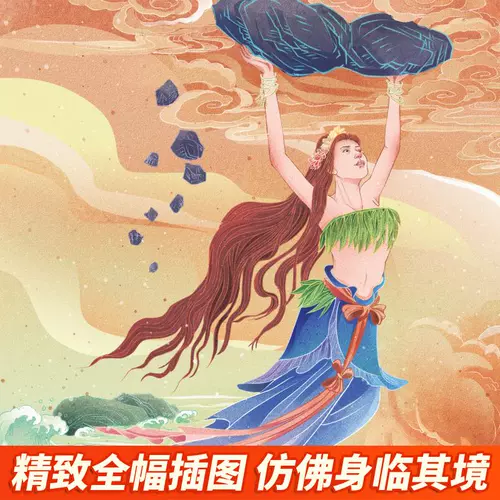 Полный набор из 4 томов древней китайской мифологии и историй, четвертый класс, первый том первого тома, горы и моря, греческая мифология и история, «Счастливое чтение», четвертый класс, мировые классические мифы и легенды, экстрадушные книги учеников начальной школы, «