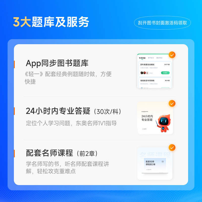 现货正版 2023年东奥经济法基础轻松过关1轻一会计初级职称指导真题模拟练习题库会计师证初级考试书配套初会官方教材初快试题_虎窝淘