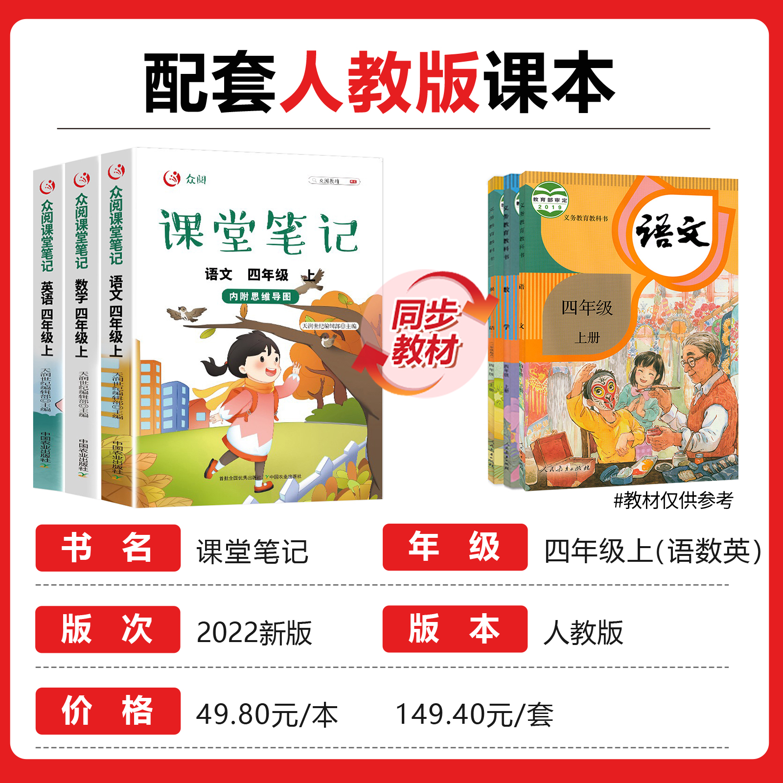 小学课堂笔记全年级上下册全