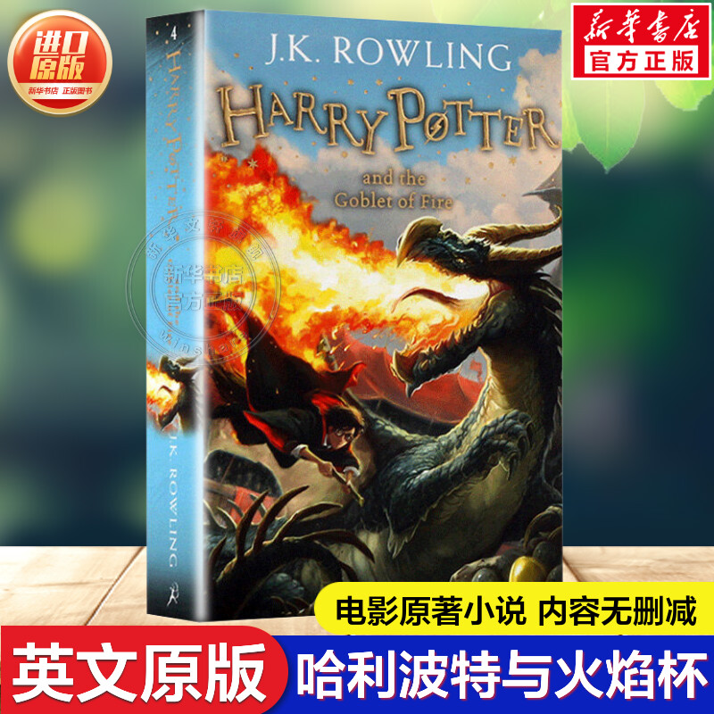 哈利波特英文原版书全套1-7册 harry potter 正版哈利波特与魔法石死亡圣器密室火焰杯 JK罗琳英文版经典文学名著电影原著小说套装 - 图3