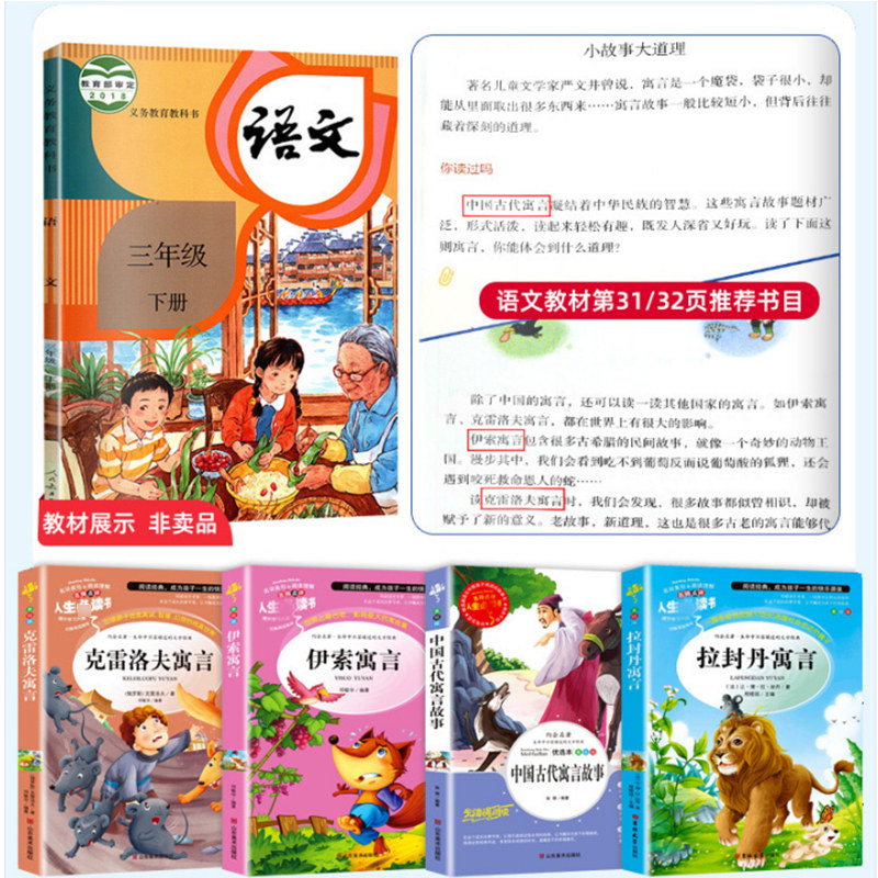 快乐读书吧三年级下册必读课外书 新华文轩旗舰儿童文学