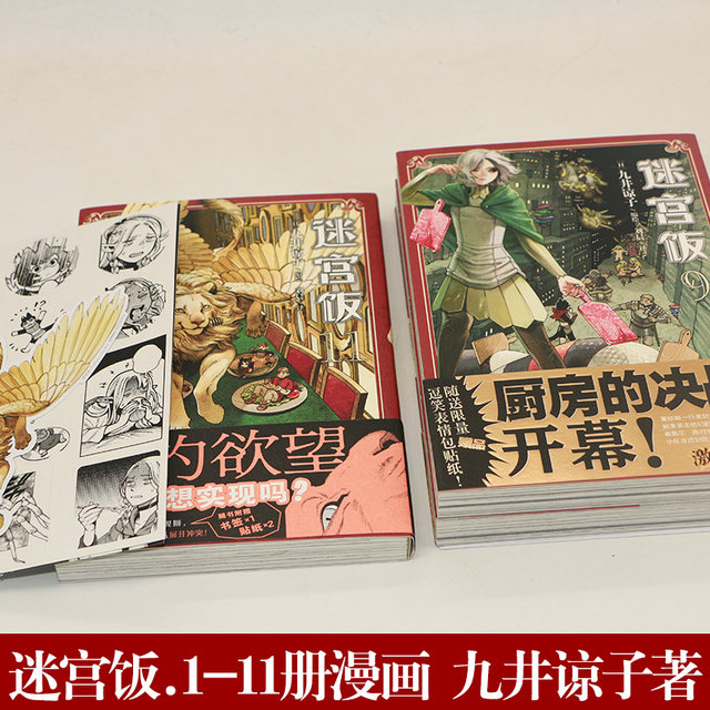 Comics Volumes 1-14 Finale + World Guide Adventurer's Authoritative Guide Ryoko Kuai's Works Collection Different World Physical Book