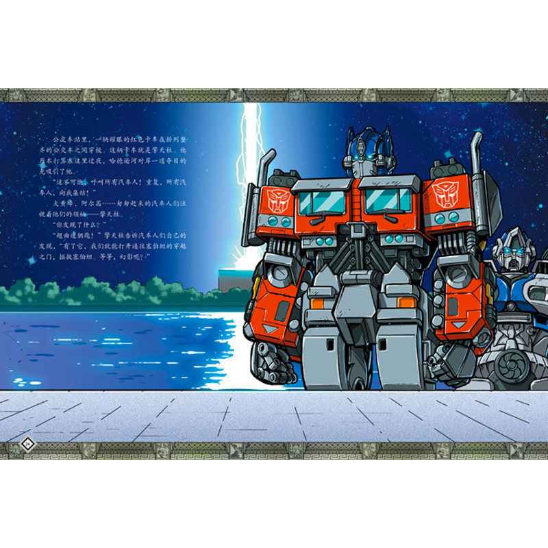 变形金刚大电影珍藏故事集+大黄蜂+超能勇士崛起+起源全套5册 8-10-12-14周岁儿童汽车人漫画故事书擎天柱原始兽猩猩将军霸天虎,淘宝优惠券,粉丝福利购,淘宝优惠卷