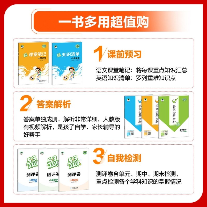 2024春53天天练二年级上册下册同步练习册训练语文人教版5.3天天练一二三四五年级下试卷测试卷全优卷练习册五三暑假作业
