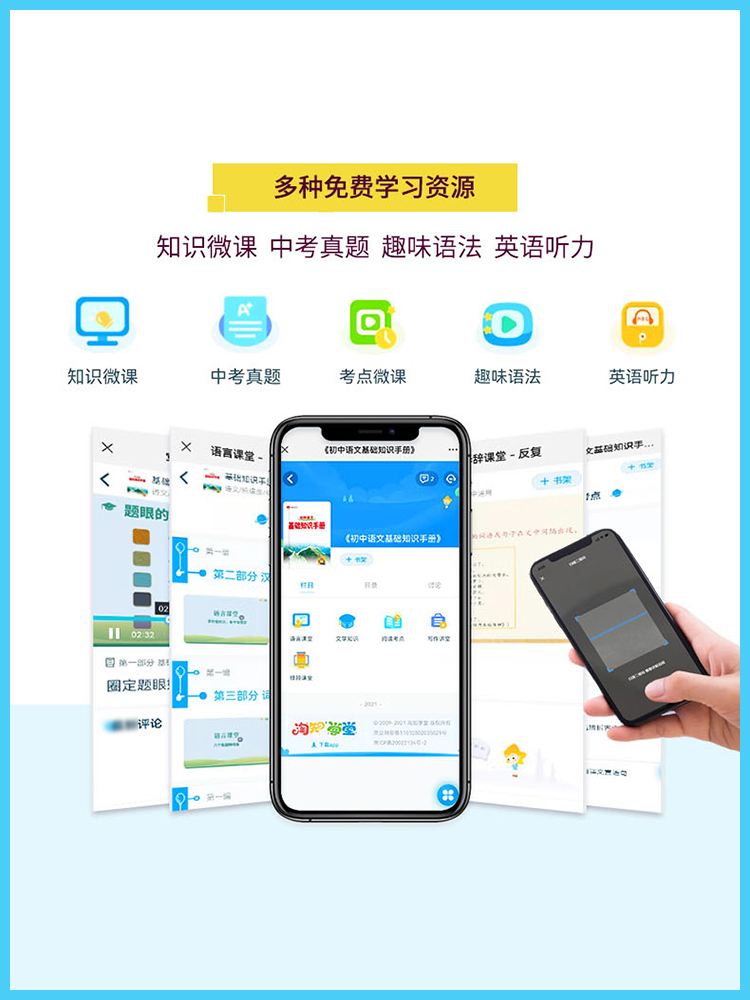 【新华正版】2024新版初中语文基础知识手册大全初一二三薛金星中学教辅七八九年级初中生中考复习资料古诗文言文阅读理解专项训练 - 图3