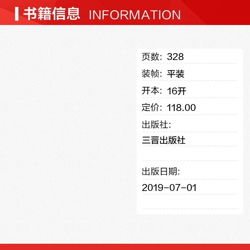 历史的卷轴 山西古代建筑 山西文物 中国地理旅游 穿墙透壁建筑史 中国建筑史词典地图 郑庆春 三晋出版社 正版书籍,淘宝优惠券,粉丝福利购,淘宝优惠卷