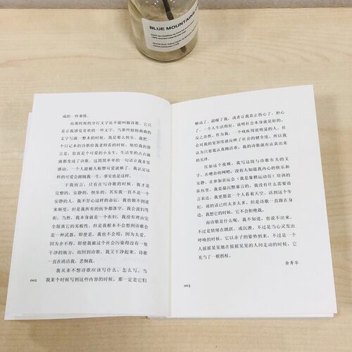 摇摇晃晃的人间 余秀华诗选 余秀华民间女诗人中国的艾米莉狄金森 登明诗稿我们爱过又忘记月光落在左手上 现当代诗歌集精选图书籍 - 图1