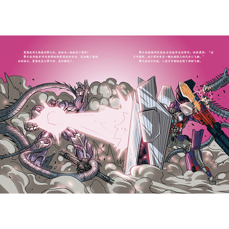 变形金刚大电影珍藏故事集+大黄蜂+超能勇士崛起+起源全套5册 8-10-12-14周岁儿童汽车人漫画故事书擎天柱原始兽猩猩将军霸天虎,淘宝优惠券,粉丝福利购,淘宝优惠卷