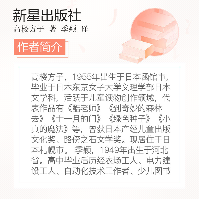 小真的长头发绘本故事书爱心树绘本精装图画书小学二三年级课外书儿童绘本故事书3-6-8岁小人书漫画书小学生图书儿童读物书-图1