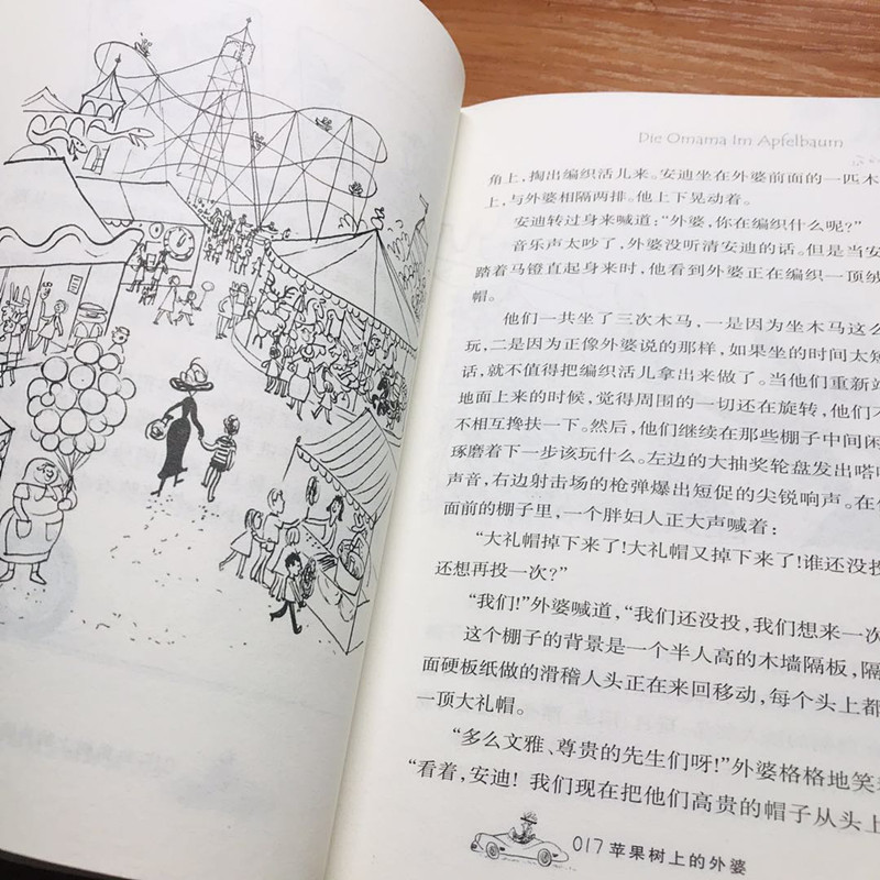 96册任选】国际大奖小说大全套正版 苹果树上的外婆亲爱的汉修先生爱德华的奇妙之旅爱上读书的妖怪一百条裙子钢琴小精灵天使雕像 - 图2