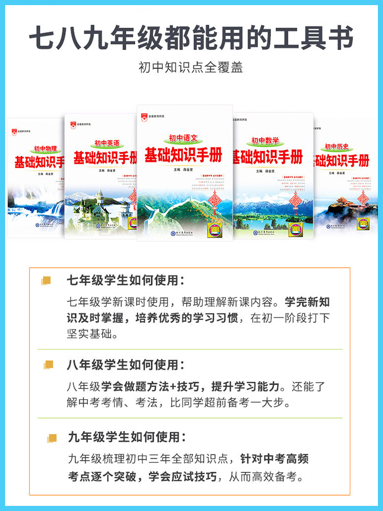 【新华正版】2024新版初中语文基础知识手册大全初一二三薛金星中学教辅七八九年级初中生中考复习资料古诗文言文阅读理解专项训练