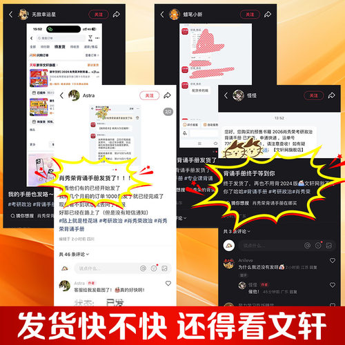 新华文轩】肖秀荣2027考研政治全家桶肖秀荣背诵手册+肖秀荣一千题1000题+肖四肖八+讲真题+精讲精练+提要+考点预测+形势与政策 - 图0