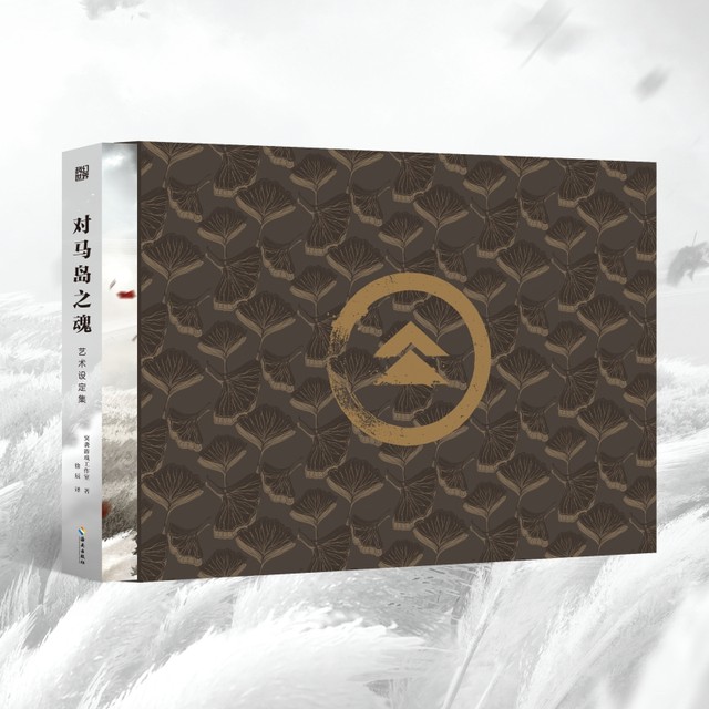 Ghost of Tsushima Art Setting Collection Raid Game Studio Genuine Books Xinhua Bookstore Flagship Store Wenxuan Official Website Hainan Publishing House