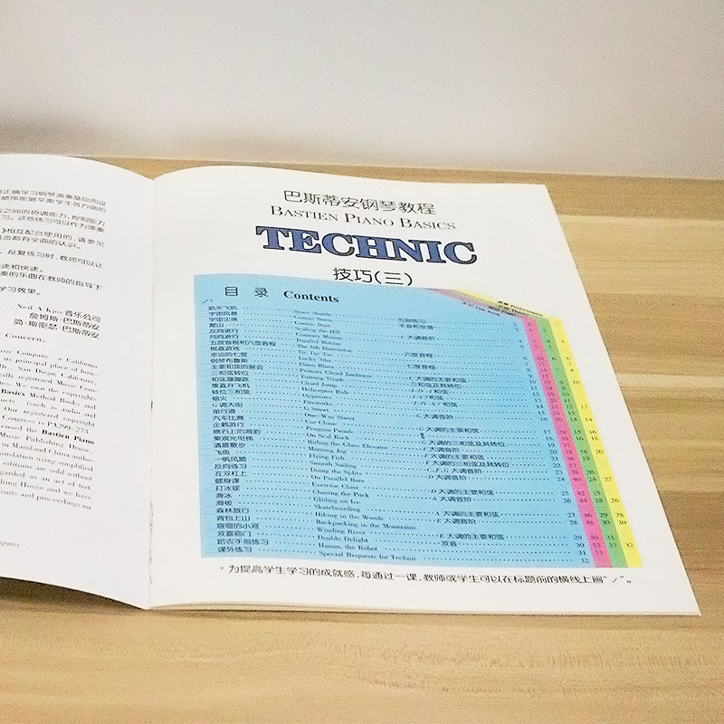 巴斯蒂安钢琴教程三3 全5册套装儿童钢琴教材书籍 琴童启蒙教程练习曲 全彩技巧演奏乐理视奏基础初学入门钢琴书 巴斯蒂安第三册 - 图1
