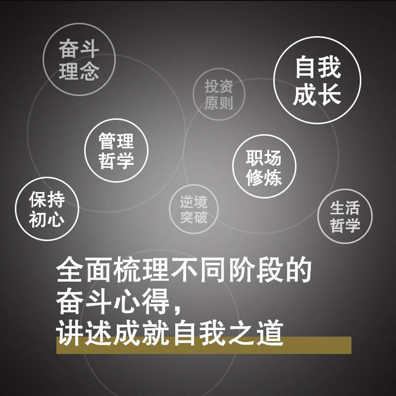 对的时间做对的事：俞敏洪写给年轻人的8堂创业课 两年时间总结 谈创业合伙人 雷军推荐书籍 畅销书排行榜 中信出版社 新华正版 - 图3