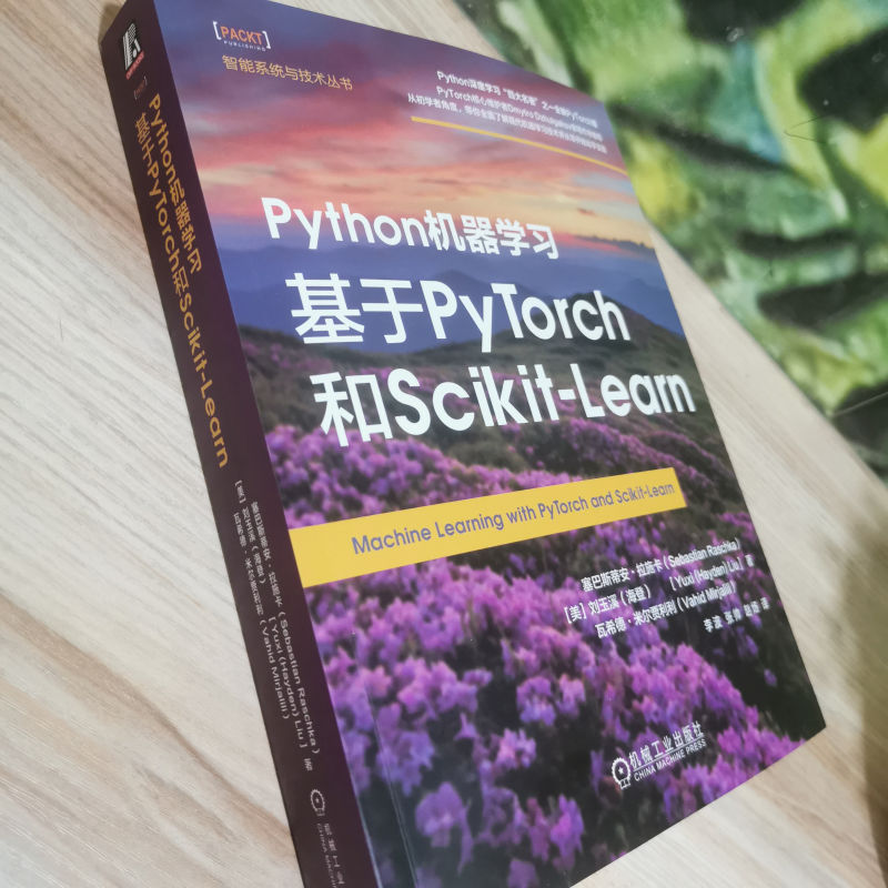 Python机器学习 基于PyTorch和Scikit-Learn PyTorch环境下学习机器学习深度学习综合指南 人工智能入门教程 机器学习参考书 正版 - 图0