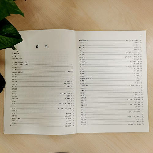 钢琴基础教程1 修订版高等师范院校教材 琴谱零基础钢琴入门自学教程 高师钢琴基础教程1 曲谱上海音乐钢琴乐理知识基础教材 钢基1 - 图1